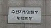 The Pyeongtaek branch of the Suwon District Prosecutors’ Office [YONHAP]