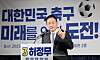 Huh Jung-moo speaks during a press conference at the KFA House in central Seoul on Jan. 3. [NEWS1]