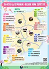 A map, released by Korea Forest Service, featuring forest festivals scheduled to take place in Korea [KOREA FOREST SERVICE]