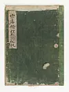 National museum opens new exhibition on historic Joseon-era library's texts