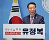 Conservative People Power Party-backed Incheon Mayor Yoo Jeong-bok speaks at the National Assembly in western Seoul on April 10, a day after he declared his presidential candidacy. [YONHAP]