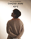 Singer Lee Min-woo of Shinhwa will release his digital single ″Again″ on April 11. [LEANBRANDING]