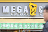 A Mega MGC Coffee store in Seoul on April 1. [YONHAP]
