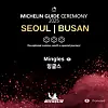Korean contemporary restaurant Mingles has been awarded three stars by the “Michelin Guide Seoul & Busan 2025” on Thursday [MICHELIN GUIDE]