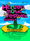 Poster for the Hanteo Music Festival in Seoul [HANTEO GLOBAL]