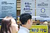 A notice is put up at an SK Telecom direct store in Jung District, central Seoul, on May 12. [NEWS1]