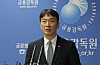 Lee Bok-hyun, chief of the Financial Supervisory Service, speaks at a press briefing on Feb. 4. [NEWS1]
