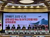 Experts and airport officials discuss how to manage crowd safety when fans gather at airports to see celebrities during a parliamentary policy dialogue held in western Seoul on Dec. 17. [LEE SOO-JUNG]
