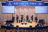 Yonsei University holds its 140th anniversary ceremony at its campus in Sinchon, western Seoul, on May 10. [YONSEI UNIVERSITY]