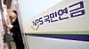 The photo shows the National Pension Service office in Seodaemun District, western Seoul on Nov. 3. [NEWS1]