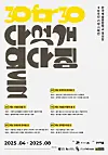 A poster for “30 for 30: Five Promises,” a program showcasing short films created by students of the Korean National University of Arts (Karts) for the school's 30th anniversary [ORANGE FILM]