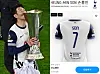 Left, Son Heung-min kisses the trophy after winning the 2024-2025 UEFA Europa League (UEL) final on May 22. Right, his jersey appears on the MatchWornShirt auction site. [AFP/YONHAP, SCREEN CAPTURE]