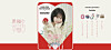 Sakura, a member of girl group Le Sserafim, advertises products for the Sakura Miyawaki X Couturier collection in this screen capture of Felissimo's website. [SCREEN CAPTURE]