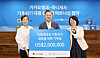 Kakao Bank CEO Yun Ho-young, center, poses for a commemorative photo with Kanetaka Sawako, right, lead of Unicef’s Asia-Pacific hub, and Cho Mi-jin, secretary general of the Korean Committee for Unicef, after signing a global partnership agreement on climate crisis response for future generations at the Unicef Korea office on July 28. [KAKAO BANK]