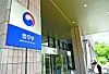 The Ministry of Justice at the government complex in Gwacheon, Gyeonggi [YONHAP]