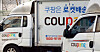 Coupang delivery trucks are parked in Jung District, central Seoul, on June 3. [NEWS1]