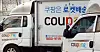 Coupang delivery trucks are parked in Jung District, central Seoul, on June 3. [NEWS1]