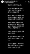 An Instagram story posted on Lee Kang-in's official Instagram account Wednesday apologizes for his part in an altercation with Son Heung-min. [SCREEN CAPTURE]