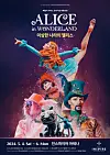 Poster of the upcoming family-friendly 'Alice in Wonderland' circus at Inspire Entertainment Resort's Arena in Incheon [THEATRE CIRCUS ELYSIUM/ MOHEGAN INSPIRE ENTERTAINMENT RESORT]
