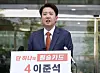 Lee Jun-seok, presidential candidate of the Reform Party, holds a press conference in front of the National Assembly Communication Center in Yeouido, western Seoul, on May 27. [JOONGANG ILBO]