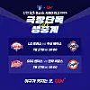 CGV's KBO livestream schedule [CJ CGV]