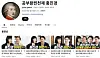 The “Study King Jin Genuis” YouTube channel, operated by television personality Hong Jin-kyung [SCREEN CAPTURE]