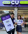 Models pose to promote CU’s upcoming drive-through service in collaboration with app Owin. [BGF RETAIL]