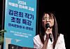 Star screenwriter Kim Eun-hee speaks during a special lecture at the National Folk Museum in Seoul on Wednesday. [YONHAP]