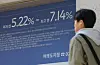 A sign outside a bank in Seoul shows its loan interest rates. [YONHAP]