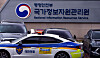 A police vehicle stands by at the main gate of the National Information Resources Service in Daejeon, where a fire broke out in September, on Oct. 9. [KIM SUNG-TAE]