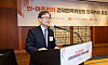 Yoon Jin-sik, chair of the Korea International Trade Association, speaks during a Korea Africa Economic Cooperation meeting on Jan. 22. [NEWS1]
