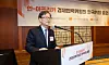 Yoon Jin-sik, chair of the Korea International Trade Association, speaks during a Korea Africa Economic Cooperation meeting on Jan. 22. [NEWS1]