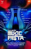 The ″2025 APEC Music Festa″ poster [KBS]