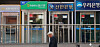 A passerby walks past ATMs in Seoul on April 16. [YONHAP]