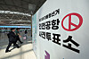 A polling station for early voting in the presidential election is set up at the departure hall of Terminal 1 at Incheon International Airport in Incheon on May 27. [YONHAP]
