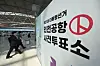A polling station for early voting in the presidential election is set up at the departure hall of Terminal 1 at Incheon International Airport in Incheon on May 27. [YONHAP]