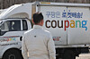 Coupang logistics center in Seoul on Feb. 6 [YONHAP]