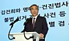 Special counsel Min Joong-ki announces the results of his investigation into former first lady Kim Keon Hee in Jongno District, central Seoul, on Dec. 29, 2025. [KANG JUNG-HYUN]