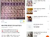 Screen captures from online secondhand markeplace Karrot show posts selling, buying and trading collectable stickers from KBO Breads [SCREEN CAPTURE]
