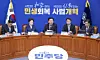 Democratic Party leader Jung Chung-rae speaks during a Supreme Council meeting at the National Assembly on Feb. 23, stressing the need to complete judicial reform by passing the related bills at a plenary session. [YONHAP]