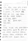 A journal entry allegedly written by actor Kim Soo-hyun on Jan. 2, 2018, and addressed to his then-girlfriend, reads, ″In the moon, the stars, the rain, the snow, the entire forest and the wind — in all I see — even in the cold and all times, my day is filled with you.″ Kim's lawyer revealed the entry on social media on Sept. 30. [SCREEN CAPTURE]