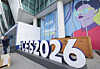 A CES 2026 logo is seen at the Las Vegas Convention Center in Las Vegas, United States, on Jan. 5, a day ahead of the opening of the annual consumer electronics event. [YONHAP]