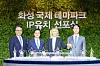 From left: Shinsegae Property CEO Lim Young-rok, Gyeonggi Governor Kim Dong-yeon, Marie Marks, head of Paramount's entertainment division and Jeong Myeong-geun, head of Hwaseong city, during the park’s Global IP Company Attraction Ceremony held at the Hwaseong City Office on Thursday [SHINSEGAE PROPERTY]
