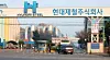 Workers are seen moving around the facility in Incheon on April 1, as the full shutdown of the rebar plant at Hyundai Steel’s Incheon Works began. [YONHAP]