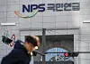 The National Pension Service [NEWS1]