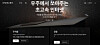 A screen capture of Starlink Korea's website [SCREEN CAPTURE]