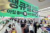 Customers shop at a Lotte Mart in Seoul on Sunday. [YONHAP]