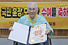 Yang Geum-deok, a survivor of forced labor under the Japanese occupation of Korea (1910-1945) and a longtime advocate for the rights of other survivors, is awarded the Moran Medal, the second-highest rank of the Order of Civil Merit, on Aug. 2 in Gwangju. [NEWS1]