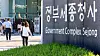 People walk toward the government complex building in Sejong in September 2022. [YONHAP]