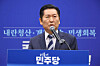 Jung Chung-rae, leader of the ruling Democratic Party, attends a hastily convened press conference at the National Assembly in Seoul on Jan. 22 to call for the minor Rebuilding Korea Party to merge with his party, around four months ahead of the local elections. [YONHAP]